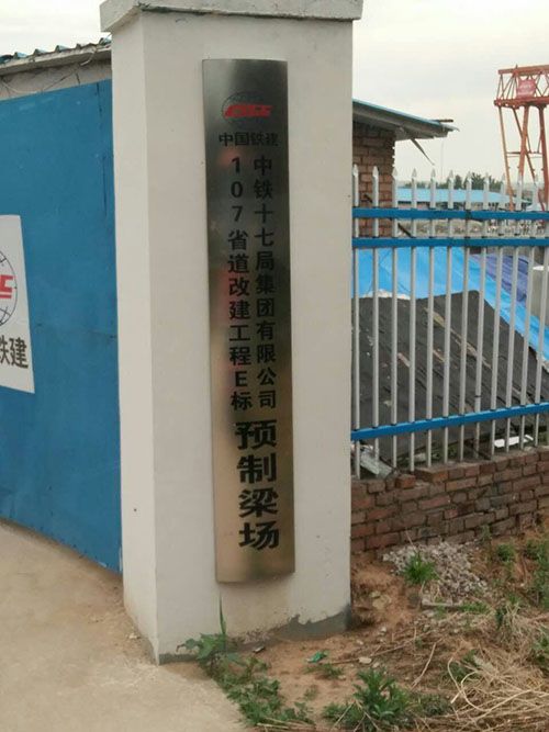 西安钢筋保护层垫块