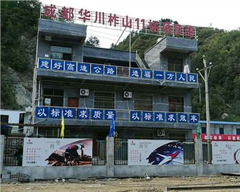 成都华川柞山11标项目部合作水泥垫块项目