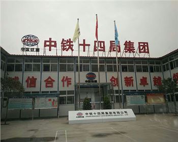 中铁十四局集团钢筋保护层垫块项目